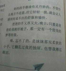 关于感动的文章 写关于感动的文章，有关于感动的文章