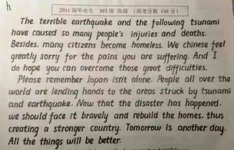 我不相信眼泪满分作文 高中满分作文-相信自己，相信他人