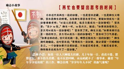 优秀员工励志文章 职工励志文章