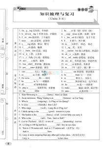 8年级上册物理期末考试复习卷