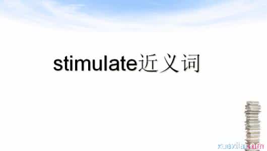 近义词的辨析题 excite的近义词辨析