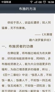 詹俊解说经典语录集锦 佛教中的经典语录集锦