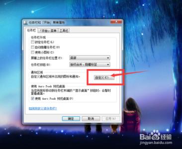 win7 任务栏任务隐藏 win7如何隐藏任务栏