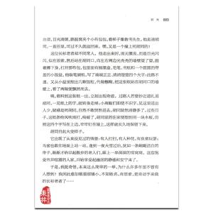 冯骥才散文500字读后感 冯骥才散文集读后感