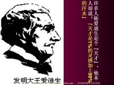 初一上册历史《人类迈入电气时代》练习试题