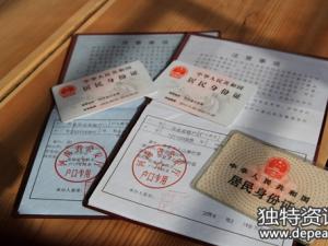 2017邯郸户口新政策 2016-2017年邯郸农村户口新政策