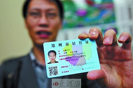 深圳居住证登记 居住证登记有什么用？居住证如何登记