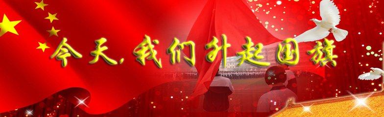 文明习惯国旗下讲话3篇