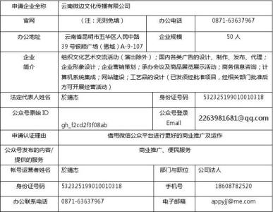 借用场地的公函范文 场地申请公函