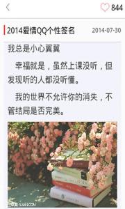 情人节说说 爱情说说情人节