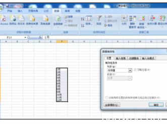 创建下拉列表 Excel2007中创建下拉列表的操作方法
