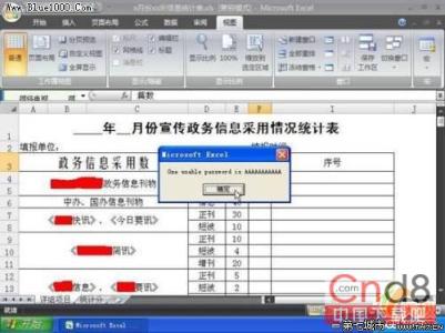 excel2007密码移除 Excel2007中移除密码保护的操作方法