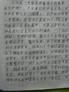 七七事变作文 七七事变作文600字5篇