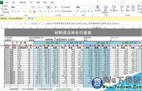 普通话成绩等级划分 Excel表格中利用公式划分成绩等级的操作方法