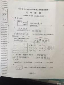 2016三年级期末试卷 2016三年级数学上册期末试卷