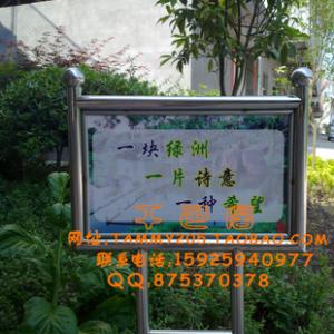 草坪温馨提示牌 花坛草坪温馨提示语