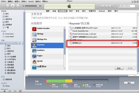 怎么把ppt放到ipad里 如何把ppt放到ipad
