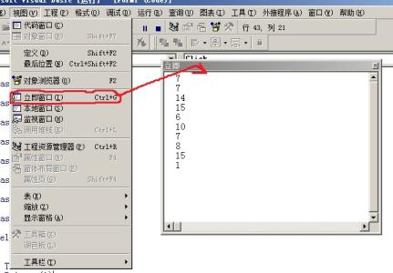 VB教程视频:数组的基本操作