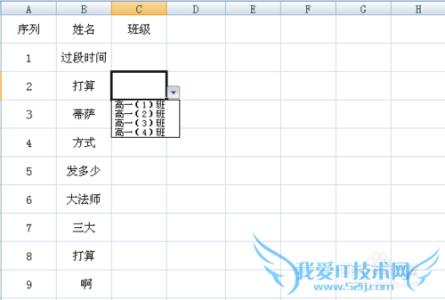 自定义下拉列表 EXcel2010怎么设置自定义下拉列表输入