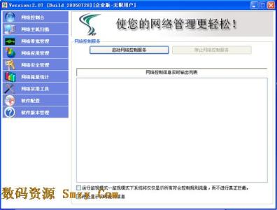 如何在局域网抢网速 如何在局域网中抢网速 在局域网中抢网速的方法