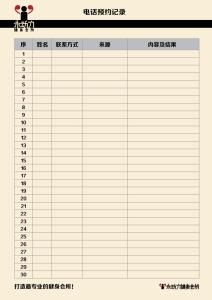 表格的制作方法 最新表格制作