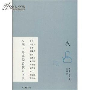 现代优美散文片段摘抄 名家优美散文片段