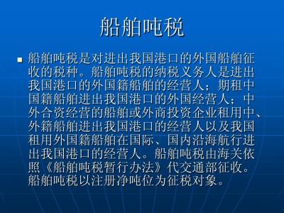 综合执法体制改革 我国海关的体制、设置与执法规定