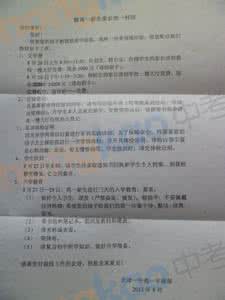 新生入学演讲稿 高中新生入学演讲稿3篇 高一新生入学励志讲话稿3篇