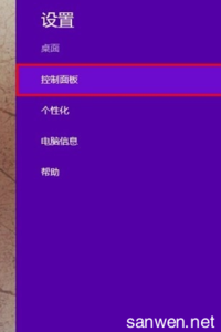 win8.1怎么关闭防火墙 win8怎么关闭防火墙