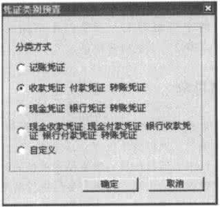 会计电算化注意事项 会计电算化初始化应注意的内容论文