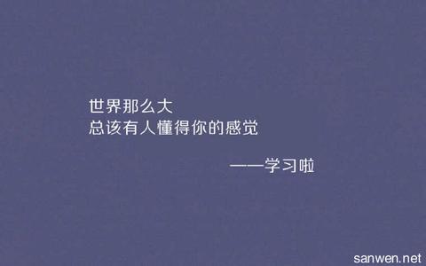 分手后伤感心情的句子 情人分手后的表达伤感心情句子