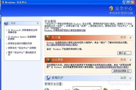 windows7防火墙修改 windows防火墙不能修改该怎么办