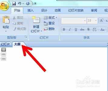 word2007转ppt怎么转 怎么将word2007转成ppt