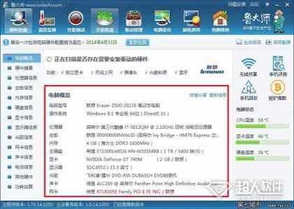 win8怎么看电脑显卡 Win8怎么看电脑配置