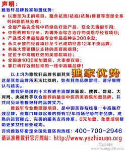 美容院加盟连锁机构 美容院连锁机构加盟合同