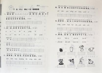 五年级上学期期中试卷 江苏小学五年级上学期数学期中试卷