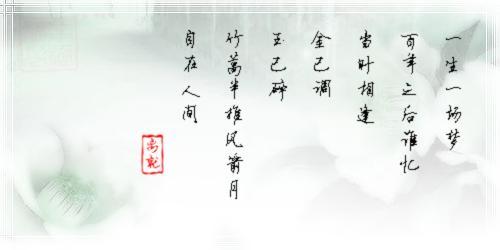 文艺古风伤感qq签名 古风唯美伤感个性签名