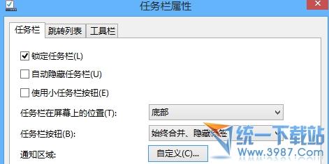 win8自动切换到桌面 WIN8怎么关闭操作中心