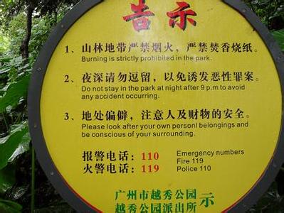 交通警示语 交通警示语英语和中文