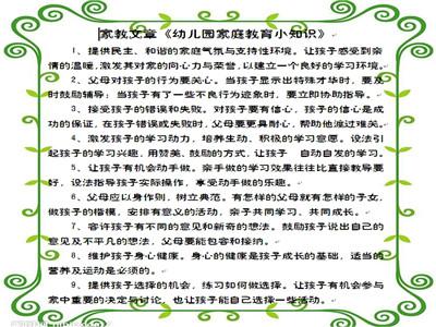 幼儿教育文章摘抄 关于幼儿园教学文章