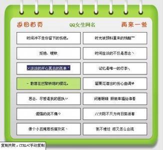 个性好听情侣网名符号 个性好听的QQ情侣网名_好听的情侣网名