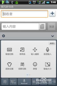 搜狗输入法浮动键盘 QQ手机输入法怎么设置成浮动键盘