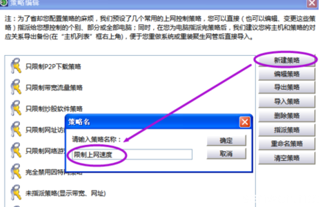 限制局域网网速 关于局域网不被限制网速的方法