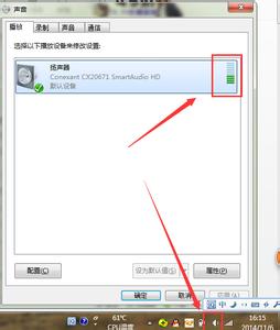 win10电脑突然没声音 win7电脑突然没声音