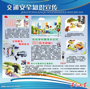 汛期安全知识 汛期交通安全知识