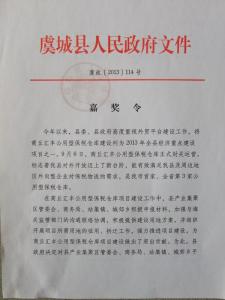 政府嘉奖令范文 政府机关嘉奖令