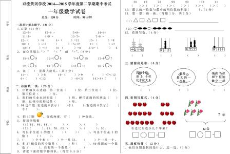 人教版一年级数学试卷 北师大版一年级数学试卷