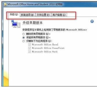 office2010激活密匙 Excel2010中进行最新密匙激活的操作方法