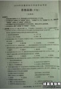 高一政治试题及答案 2016年东莞市高一政治下册期末试题及答案