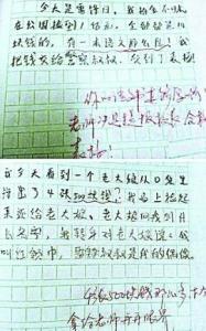 小学生五年级反思作文 学生自我回顾反思作文